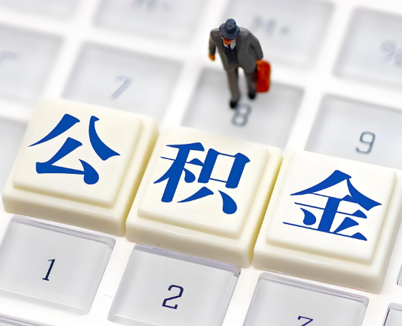 兰州地区申请租房公积金代办需要哪些材料。