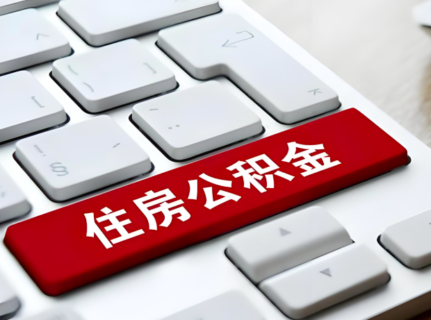 兰州大额公积金代办服务主要有几个情况。